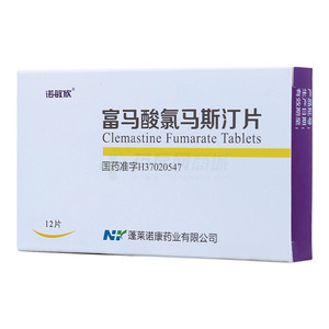 富马酸氯马斯汀片(蓬莱诺康药业有限公司)-蓬莱诺康