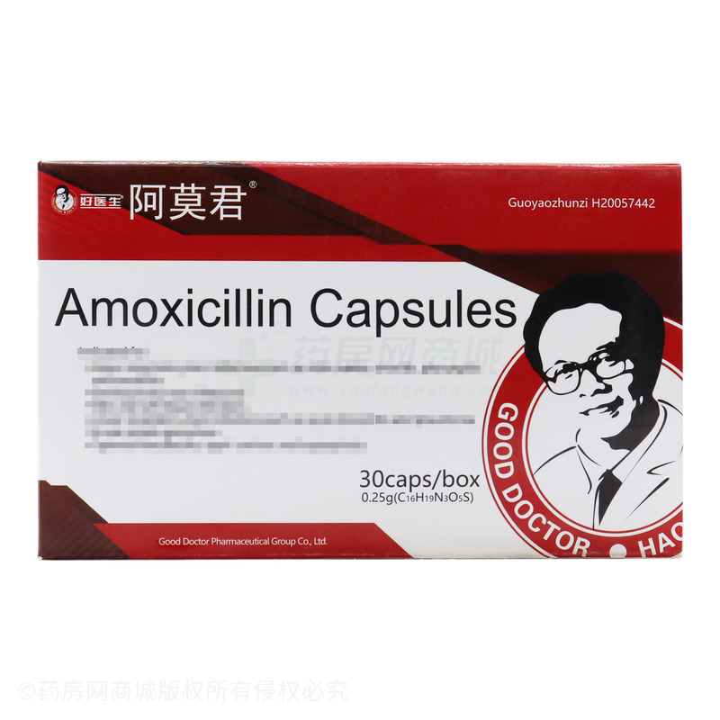 阿莫西林胶囊 - 好医生药业
