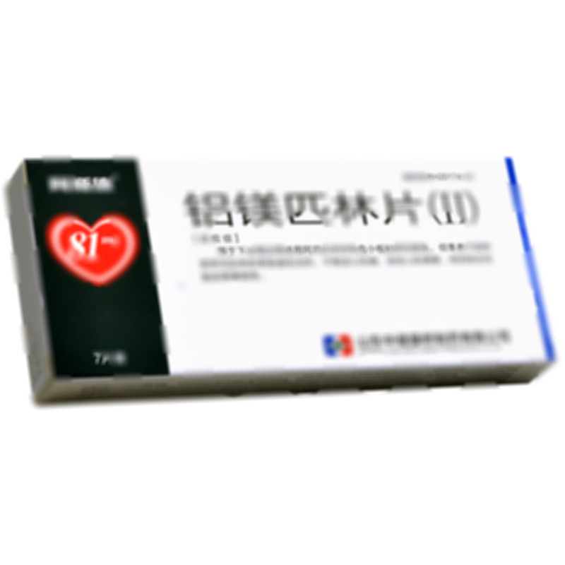 铝镁匹林片(Ⅱ)