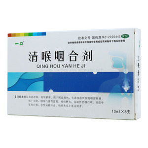 清喉咽合剂(天津和治药业集团有限公司)-天津和治