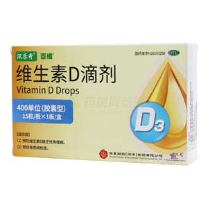 维生素D滴剂(华夏国药(菏泽)制药有限公司)-华夏国药