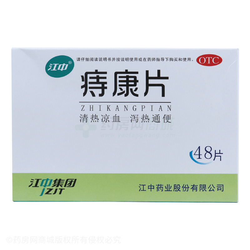 痔康片 - 江中药业