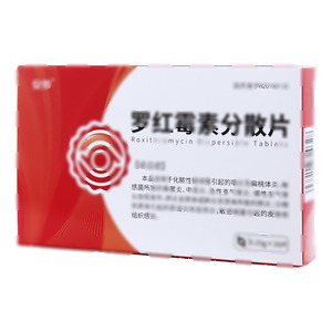 罗红霉素分散片(天津梅花生物医药科技有限公司)-梅花生物