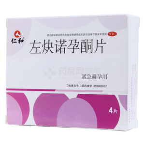 左炔诺孕酮片(0.75mgx4片/盒)