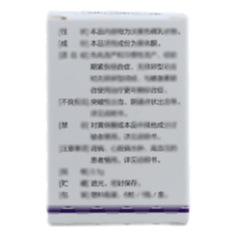 黄体酮软胶囊 - 浙江医药新昌制药厂