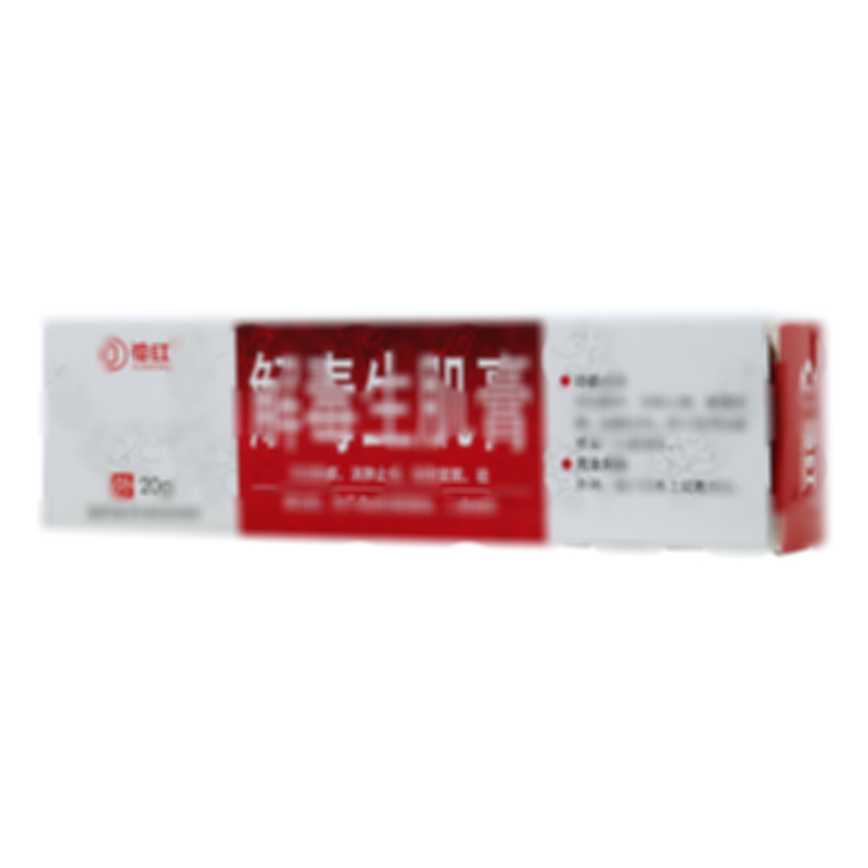 解毒生肌膏