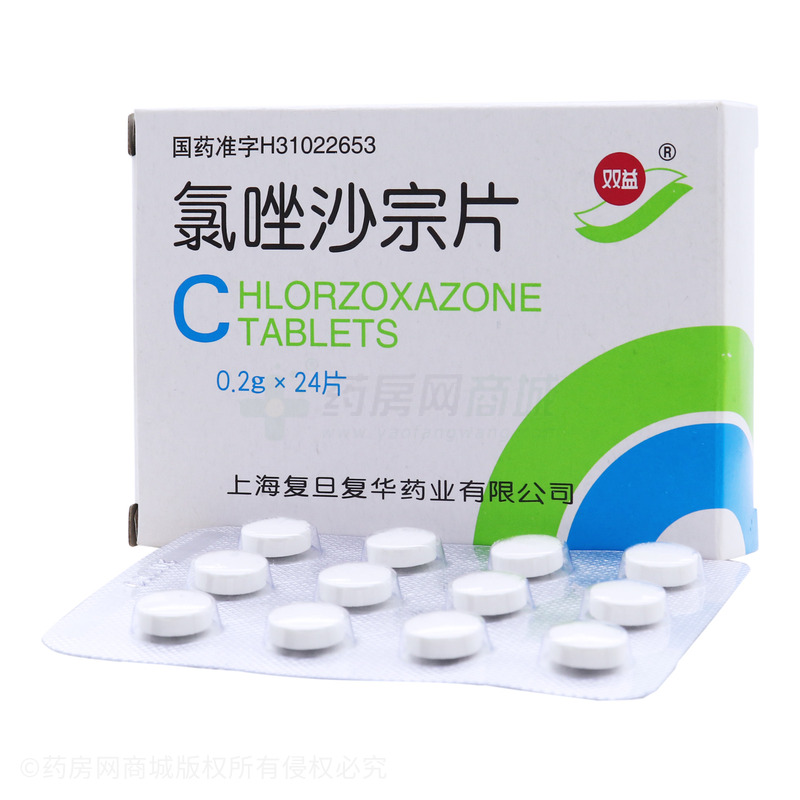 氯唑沙宗片 - 上海复旦复华