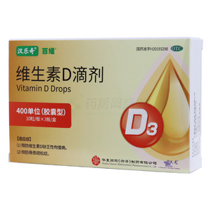 维生素D滴剂(华夏国药(菏泽)制药有限公司)-华夏国药