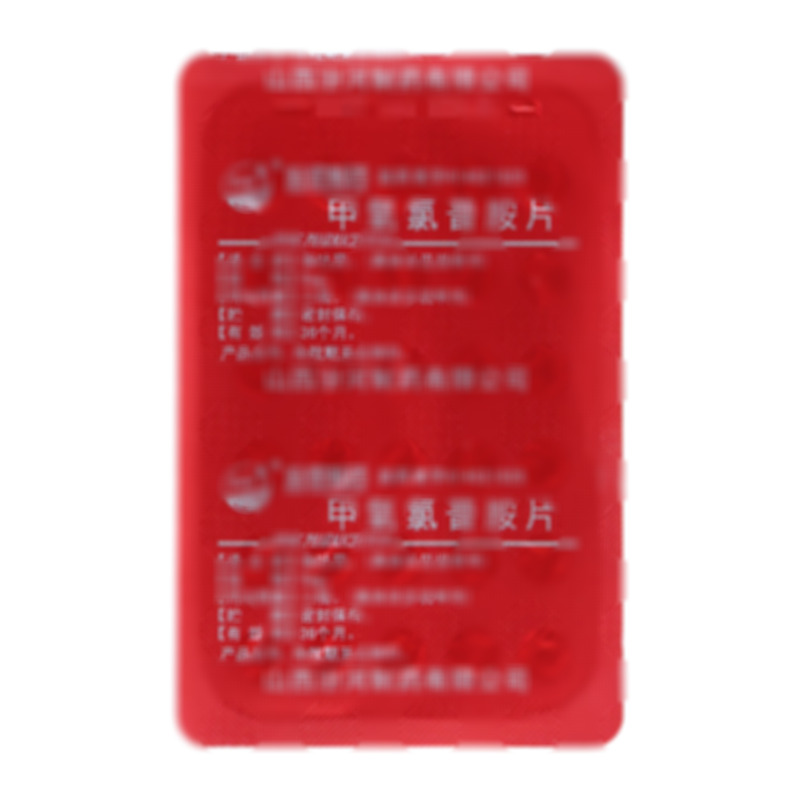 甲氧氯普胺片 - 汾河制药