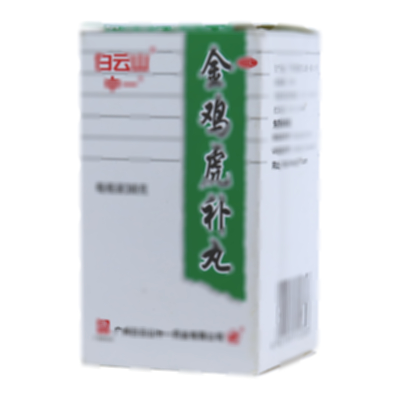 金鸡虎补丸