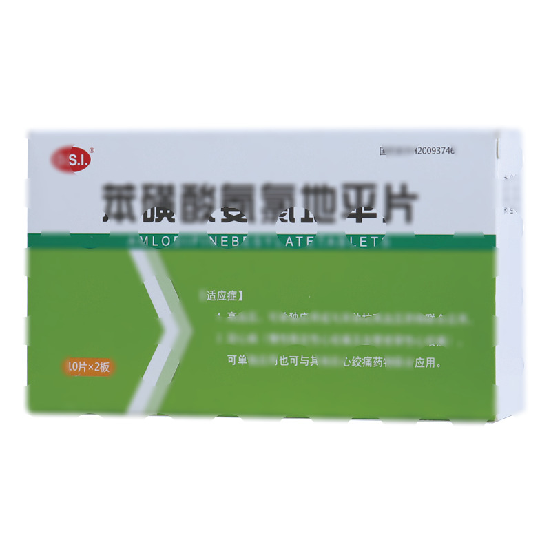 苯磺酸氨氯地平片 - 红林制药