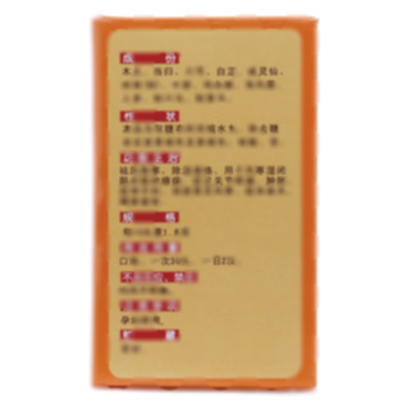 木瓜丸 - 武汉太福