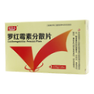 罗红霉素分散片(海南海神同洲制药有限公司)-同洲制药