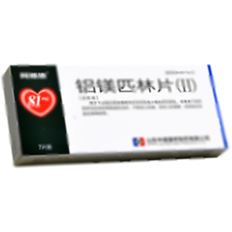 铝镁匹林片(Ⅱ)