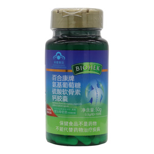 氨基葡萄糖硫酸软骨素钙胶囊(威海百合生物技术股份有限公司)-威海百合