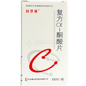 复方α-酮酸片(北京福元医药股份有限公司)-福元医药