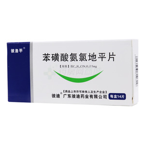 苯磺酸氨氯地平片(广东彼迪药业有限公司)-广东彼迪