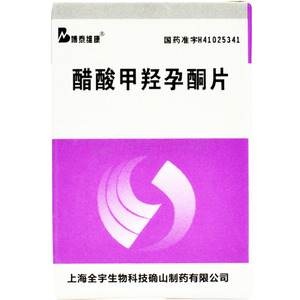 醋酸甲羟孕酮片(上海全宇生物科技确山制药有限公司)-确山制药