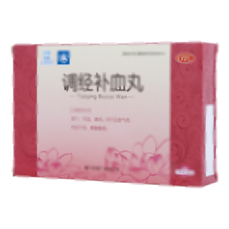 调经补血丸