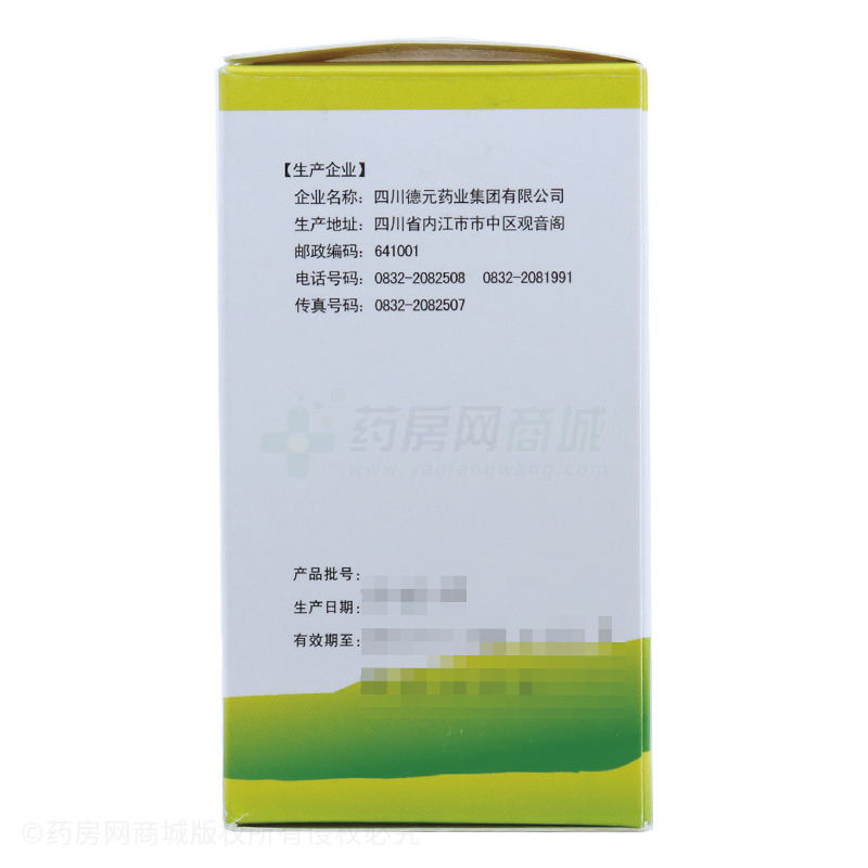 磷酸哌嗪宝塔糖 - 四川德元