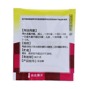 朗迪 碳酸钙D3颗粒(北京振东康远制药有限公司)-康远制药包装细节图6