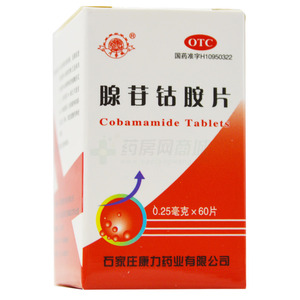 腺苷钴胺片(0.25mgx60片/瓶)