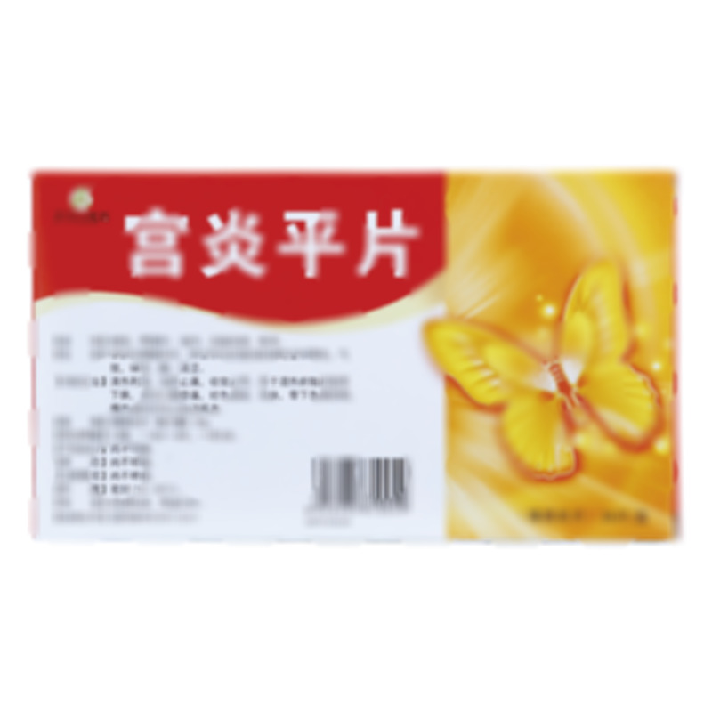 宫炎平片