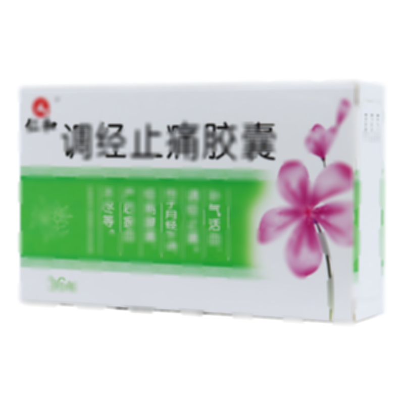 调经止痛胶囊