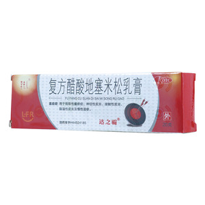 复方醋酸地塞米松乳膏(广东恒健制药有限公司)-广东恒健