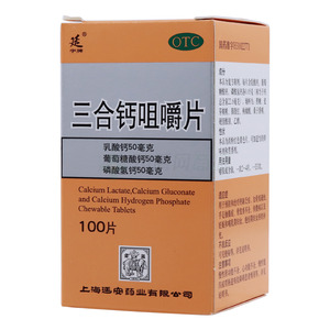 三合钙咀嚼片(上海延安药业有限公司)-上海延安