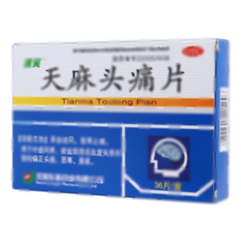 天麻头痛片