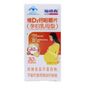 福格森 维D3钙咀嚼片(孕妇乳母型) 包装侧面图2