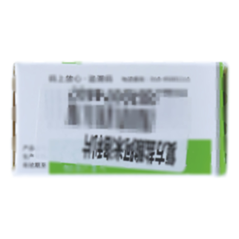 复方盐酸阿米洛利片