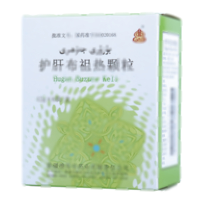 护肝布祖热颗粒