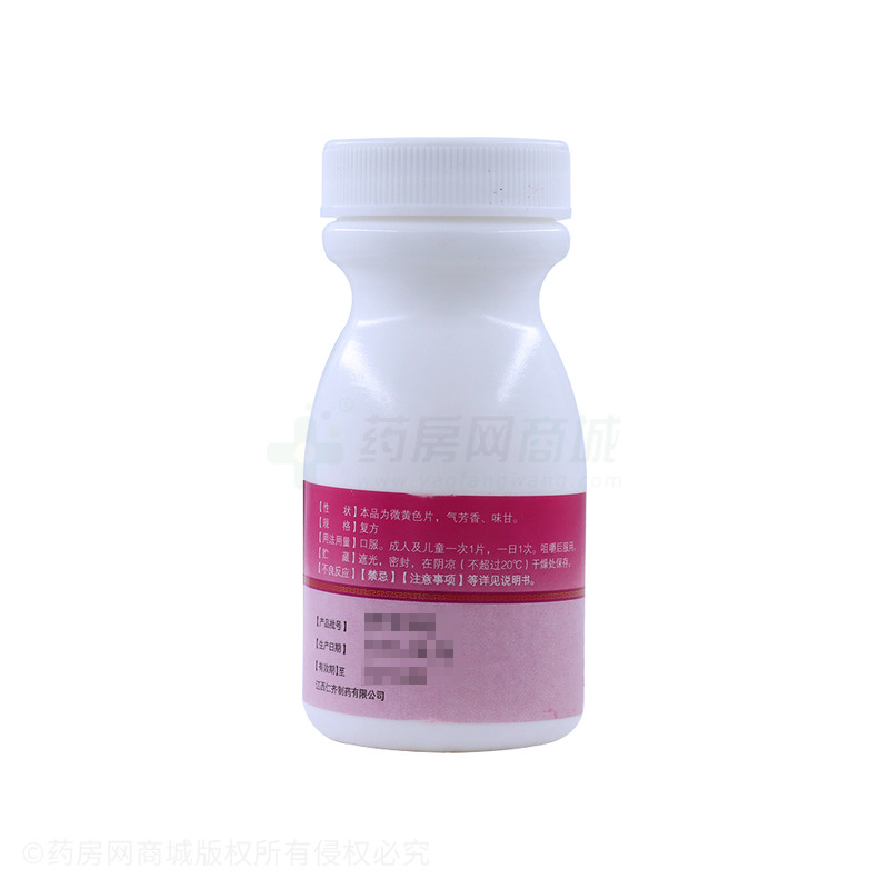 维D2磷酸氢钙片 - 仁齐制药
