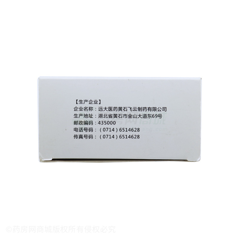 抗病毒口服液 - 黄石飞云