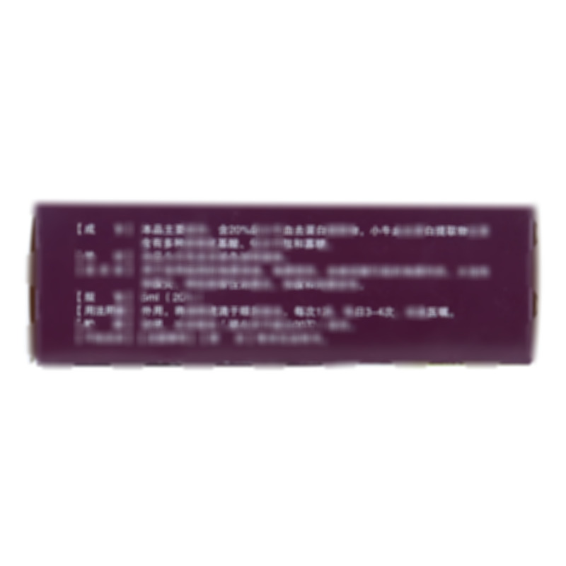 小牛血去蛋白提取物滴眼液 - 兴齐眼药