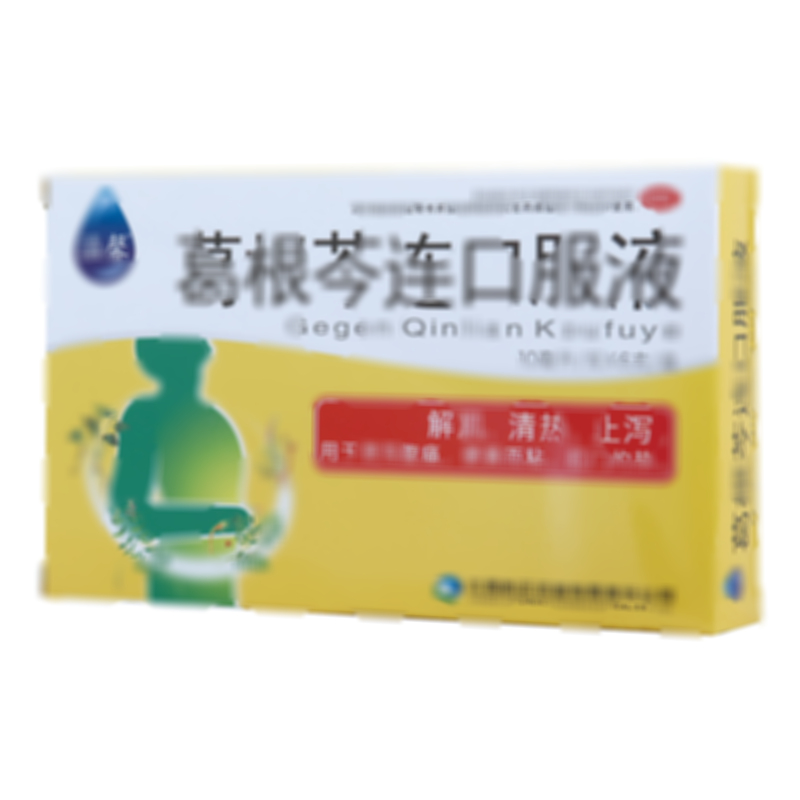 葛根芩连口服液