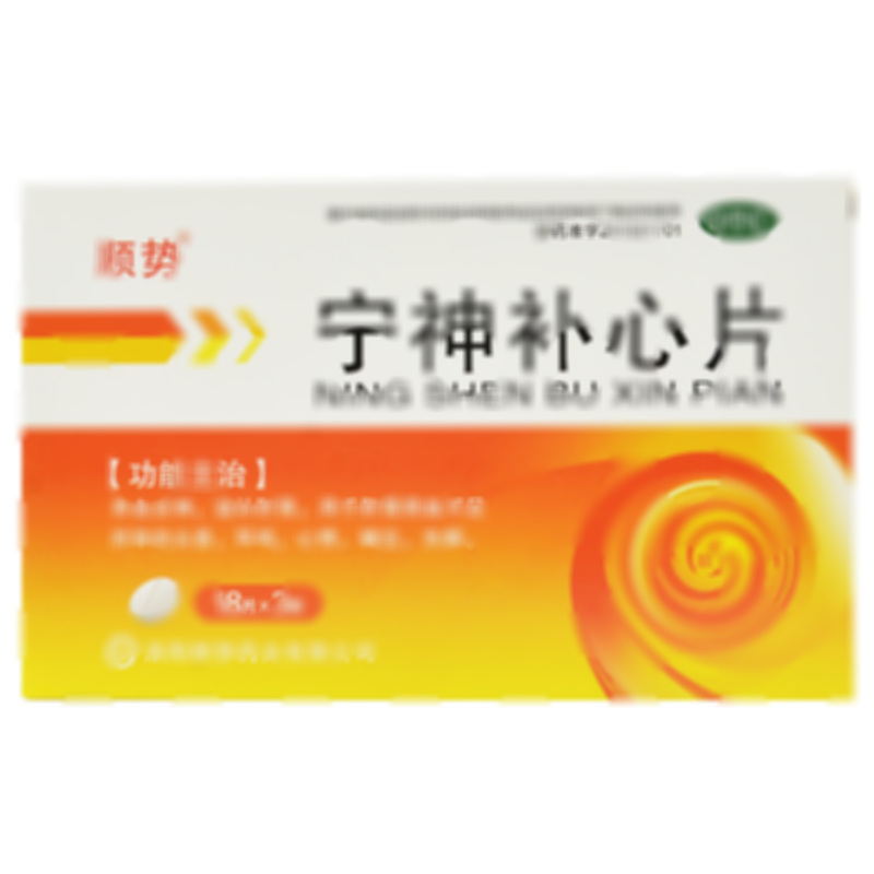 宁神补心片