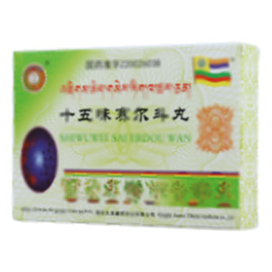 十五味赛尔斗丸(青海久美藏药药业有限公司)-青海久美