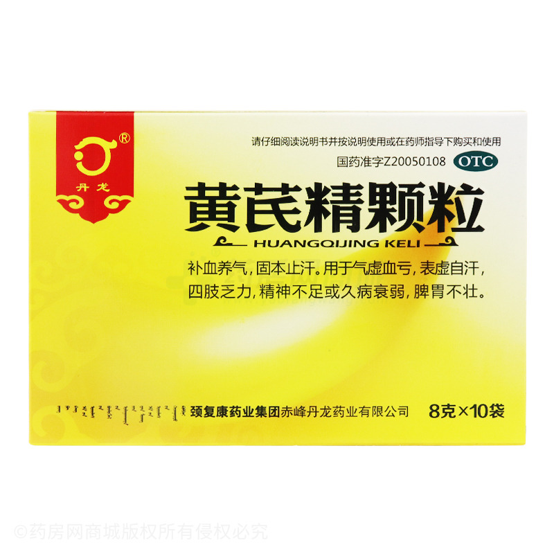 黄芪精颗粒 - 丹龙药业