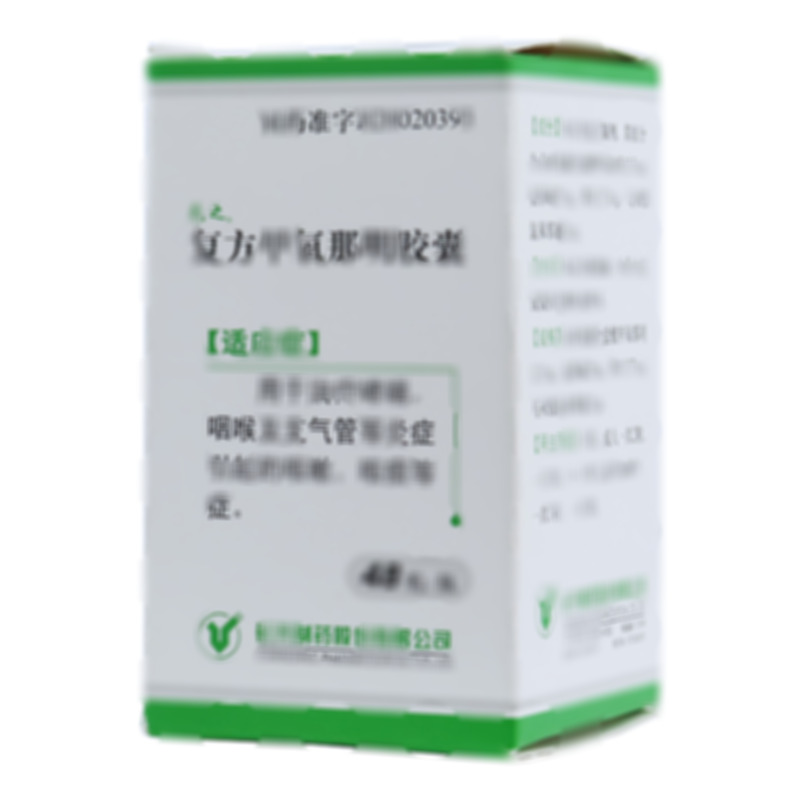 复方甲氧那明胶囊 - 长兴制药