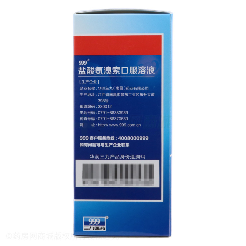 盐酸氨溴索口服溶液 - 华润三九