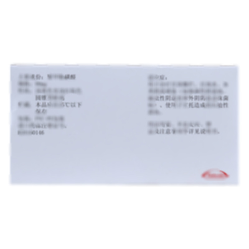 聚甲酚磺醛阴道栓