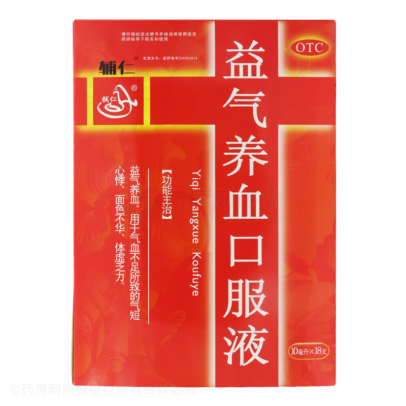 益气养血口服液