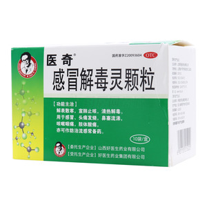 感冒解毒灵颗粒