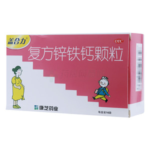 复方锌铁钙颗粒