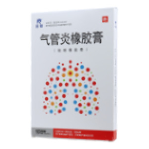气管炎橡胶膏(河南羚锐制药股份有限公司)