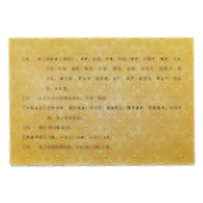 清肝二十七味丸