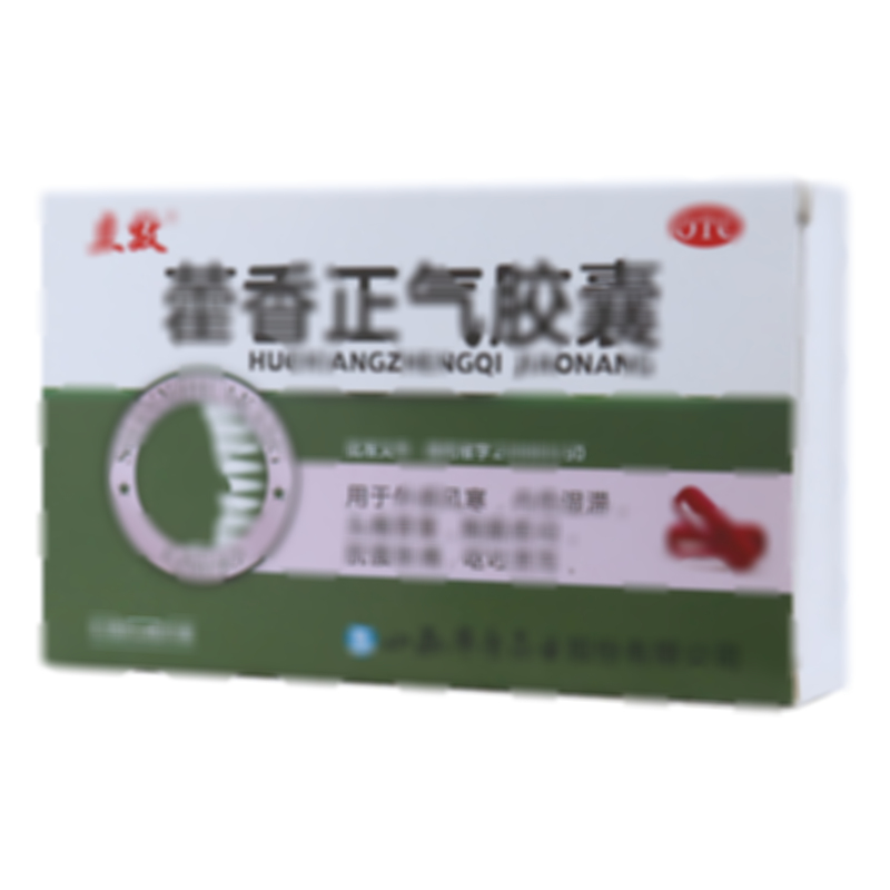 藿香正气胶囊